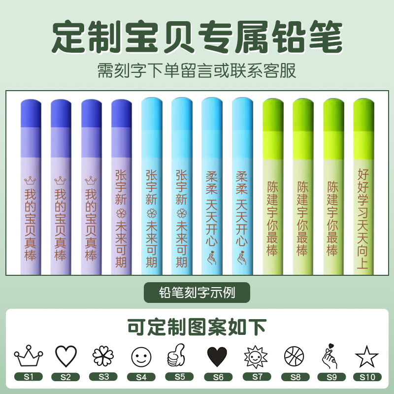 得力免费定制刻字小云杆加粗铅笔无铅毒小学生一二年级专用2B涂卡答题儿童铅笔激光刻字HB幼儿园初学者文具