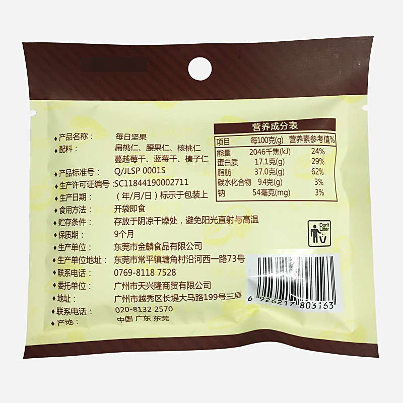 天兴隆每日坚果750g大礼盒装综合果仁送长辈孕妇混合坚果休闲零食 - 图3