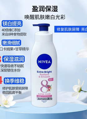 妮维雅紧致净白亮肤身体乳