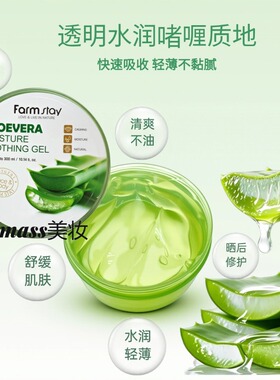 韩国舒缓保湿芦荟凝胶