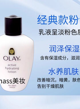 香港玉兰油滋润保湿乳液