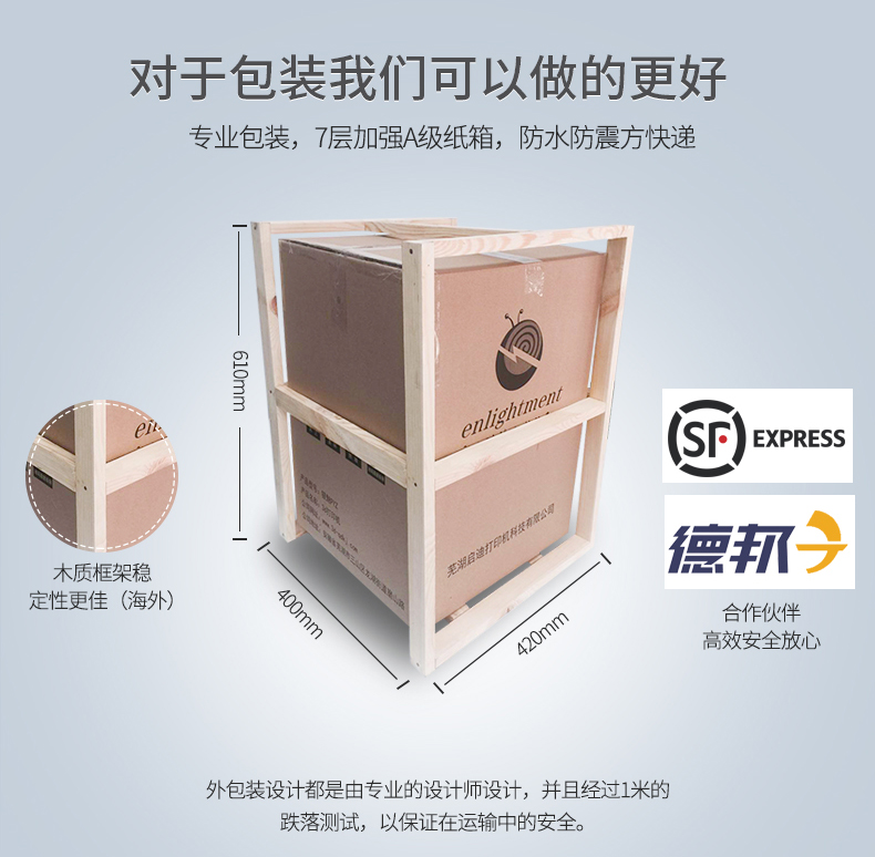 启迪烈焰3d打印机工业级大尺寸家用儿童立体桌面级全金属爆款黑色 - 图2