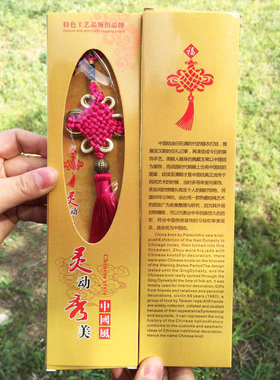 中国结小挂件中国风特色手工艺