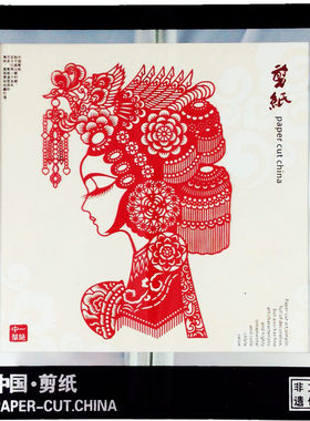 中国风特色礼品送老外手工艺剪纸