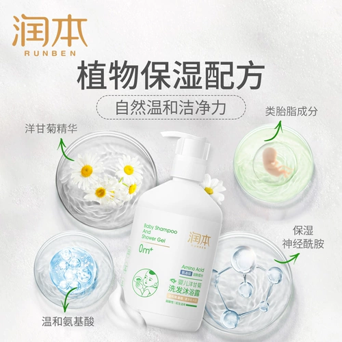 润本 Средство детской гигиены, шампунь, гель для душа, детская ромашка, 2 в 1, 500 мл