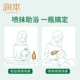 润本 Детская золотая вода, туалетная вода, успокаивающее средство детской гигиены, против зуда