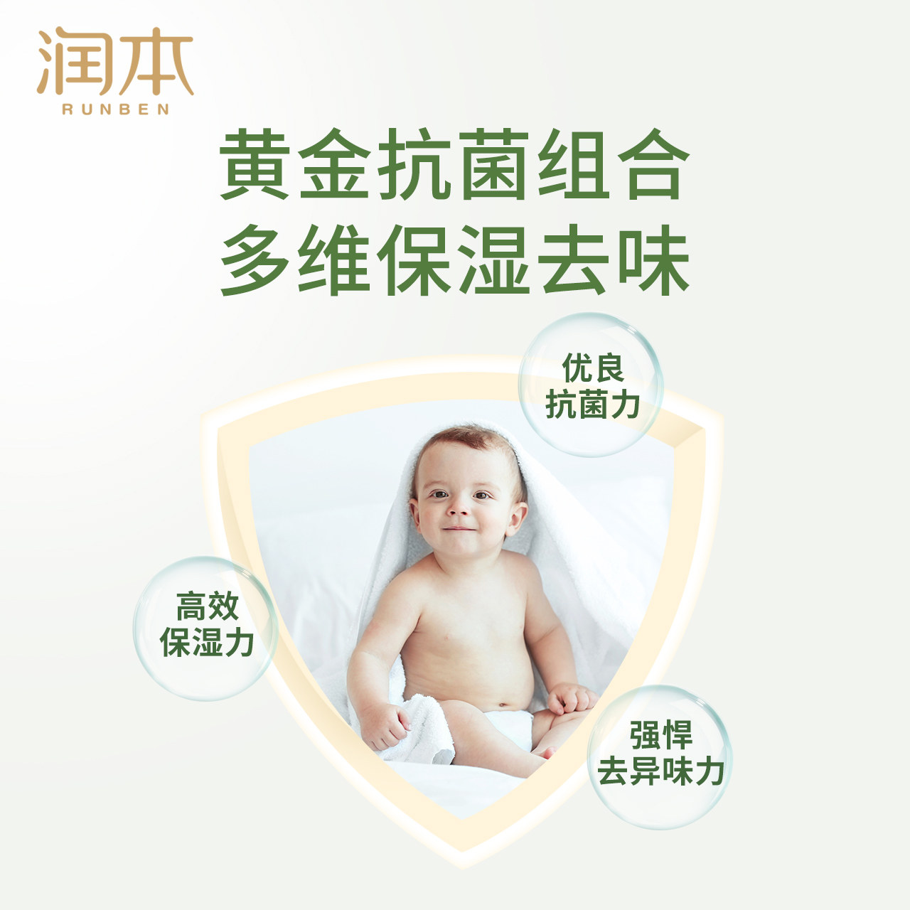 润本洗衣皂宝宝抑菌婴幼儿bb尿布皂 润本润峰宝宝洗衣皂