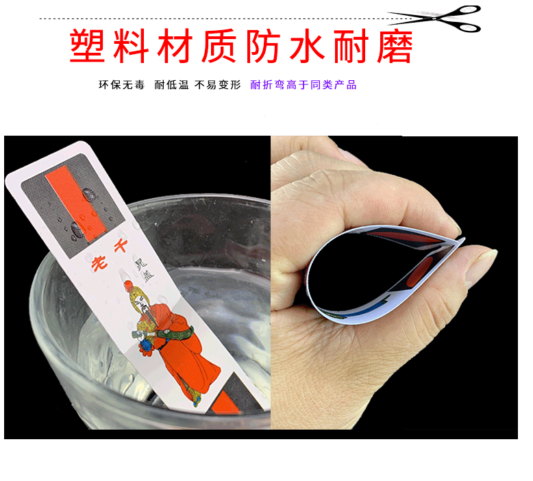 扑克牌纸牌塑料东北长条牌老式108水浒梭胡牌看牌老太太玩的小牌 - 图1