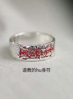 镀925银新品年新款复古护身符戒