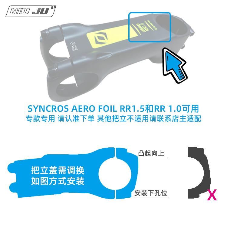 适用SCOTT SYNCROS AERO FOIL RR1.5 1.0把立专用码表架斯科特用 - 图2