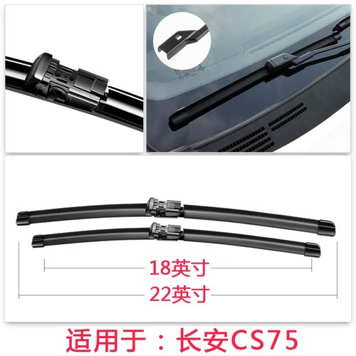 适用长安CS75专用雨刮器原装17-18-19-20-21款PLUS前后无骨雨刷片 - 图2