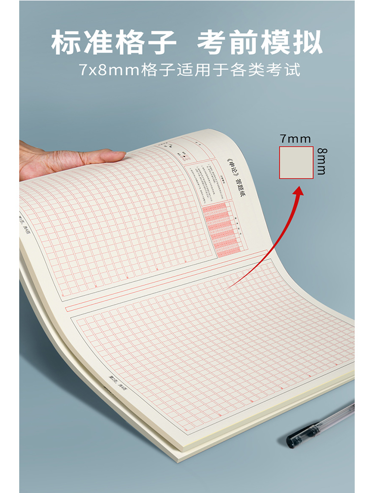 申论答题纸答题本公务员考试纸事业编写作用稿纸答题卡省考国考申论纸张用纸作文格子纸练习纸方格维克多利 - 图3