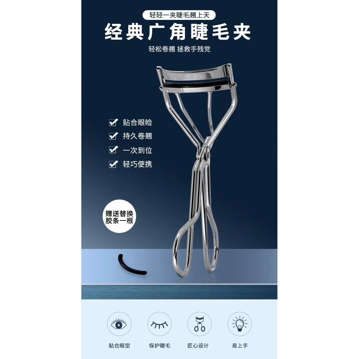 oumi欧谜213经典广角睫毛夹持久卷翘太阳花不夹肉欧迷睫毛卷翘器,淘宝优惠券,粉丝福利购,淘宝优惠卷