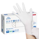 Медицинские перчатки Yingke Medical Onsosable Nitrile Collected Rubber Medical Hurge