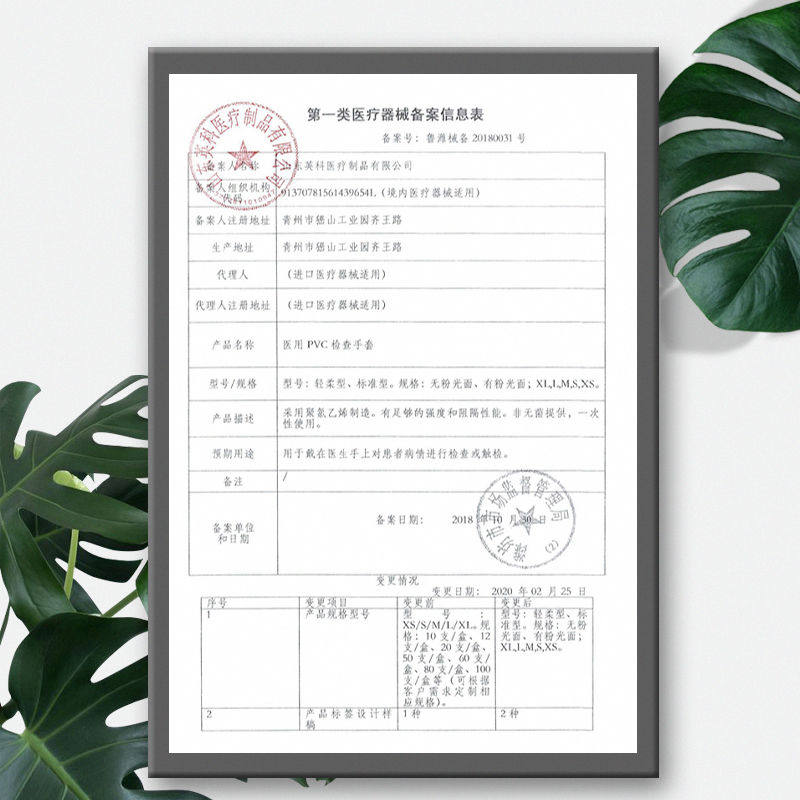 英科医用手套一次性pvc医疗检查橡胶乳胶医生防护无粉食品级专用,淘宝优惠券,粉丝福利购,淘宝优惠卷