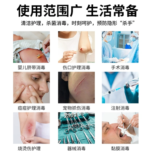 海氏海诺 Йод дезинфицирующее средство медицинская кожа раны спрей для домохозяйки, впитывающая алкоголь йод настойка дезинфекции йод йод