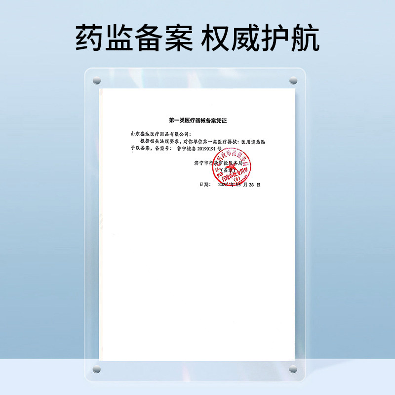 医用退热贴婴幼儿宝宝小儿退烧贴成人儿童发烧物理降温冰凉冰贴