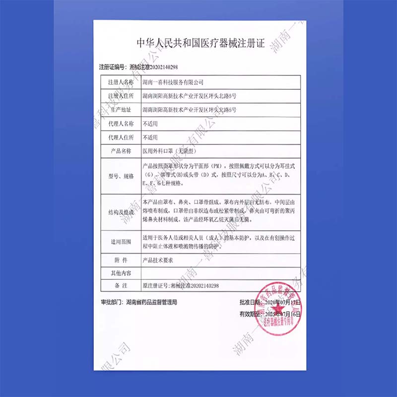 克莱因蓝医用外科口罩灭菌级一次性医疗口罩三层正规正品单独包装 - 图2