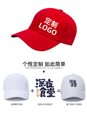 高端纯棉棒球帽子定制logo印字户外活动刺绣广告遮阳鸭舌工作帽