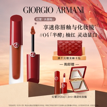 (New Years gifts) Amari red pipe water lip glazed water fat Ding moisturizing with white mouth red mist surface water light lip glaze 04