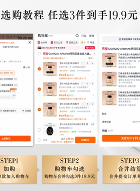 【19.9任选3件加购付款】阿玛尼权力大师粉底液体验 享20元回购券