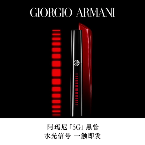 Armani, бальзам для губ, блеск для губ с розой в составе, помада, 5г, зеркальный эффект