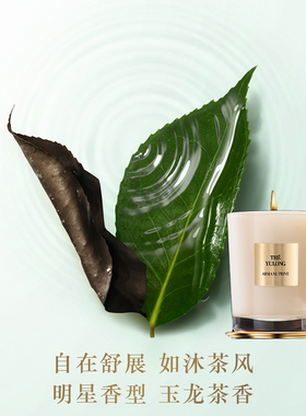 阿玛尼高定香氛蜡烛玉龙茶香香薰套装礼盒明星同款香水礼物正品