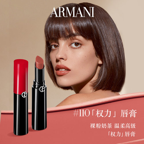 【七夕礼物】阿玛尼权力唇膏哑雾红黑管显色哑光口红女友礼物 - 图1