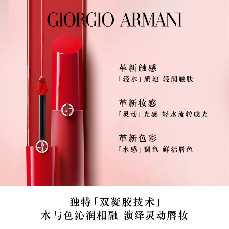 【领券立减】阿玛尼红管水唇釉保湿百搭显白大牌滋润口红大牌正品-图1