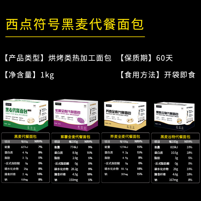 全麦糖精吐司代餐低0早餐脂肪面包 龙源泰食品西式糕点
