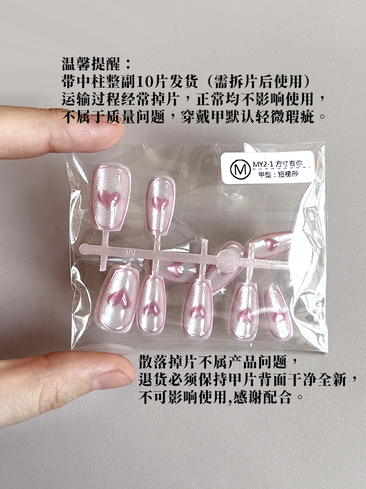 底色研究室八分钟美甲穿戴甲妈生甲手工喷胶 短方形妈生甲豆豆甲 - 图2