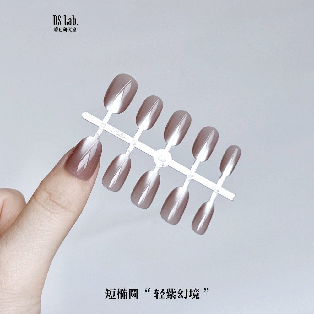 底色研究室 穿戴甲全贴片 超亮玻璃珠猫眼  新款仙女温柔显白甲,淘宝优惠券,粉丝福利购,淘宝优惠卷