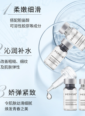 面部精华美秘使冻干粉修护