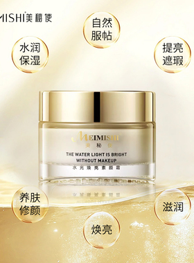 广东美秘使