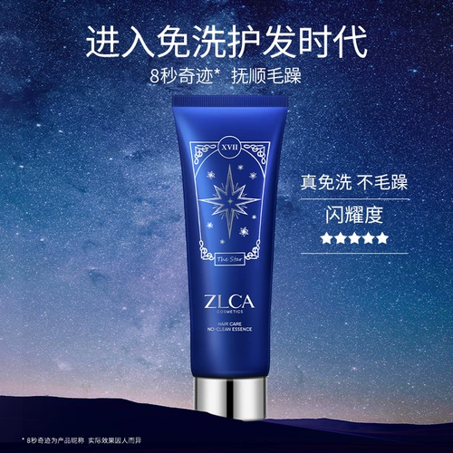 Несмываемая маска для волос, кондиционер, питательное масло подходит для вьющихся волос, эффект гладких волос