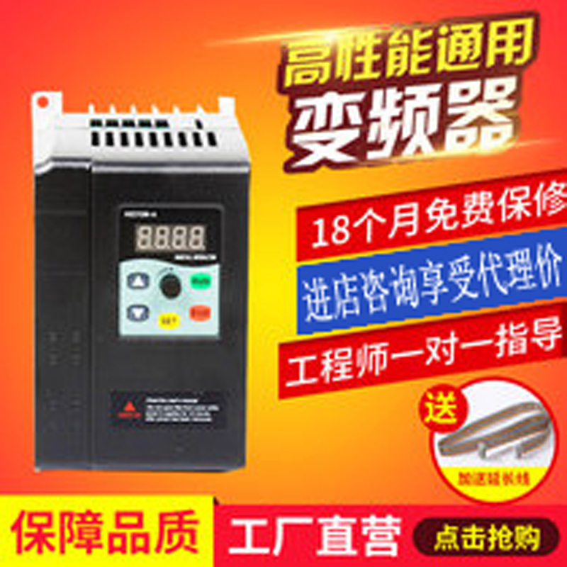 西蒙通用变频器0.41.5 2.2 3 4 5.5 7.5 kw220v380v电机调速 - 图2