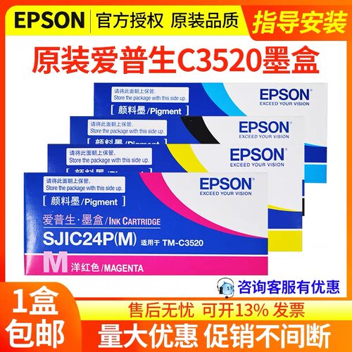 爱普生C3520/6030/6530A标签打印机彩色墨盒蓝黄红黑废墨仓维护箱 - 图2