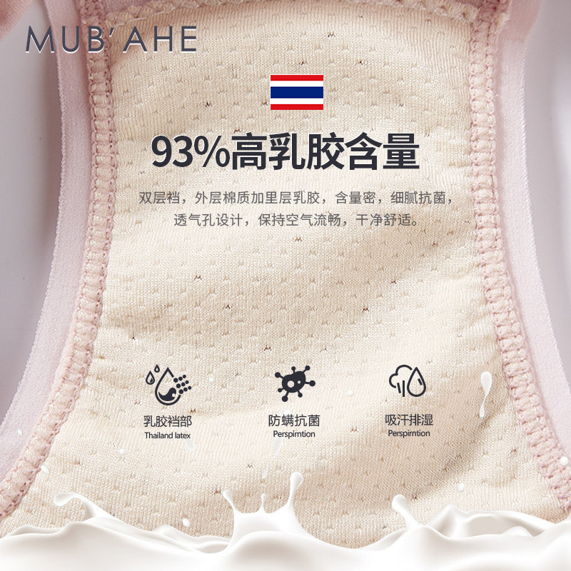 泰国天然乳胶中高腰纯棉三角裤头 慕百合慕腾内裤