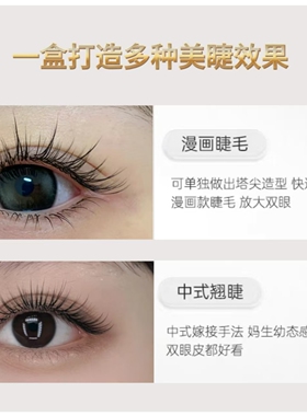 貂绒材质质感柔软亲肤上眼无负担