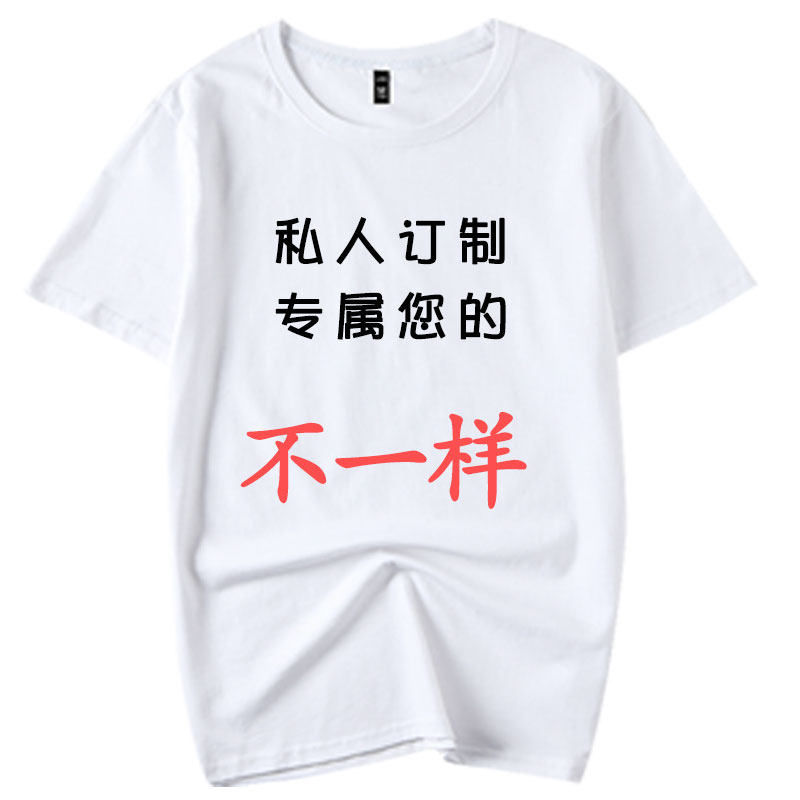 定制logo班服同学聚会夏季工作服 浩虎T恤