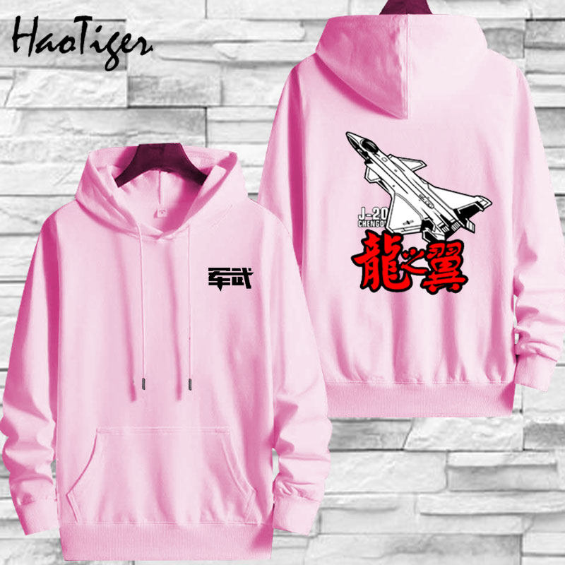 军武次位面战机文化衫军事风潮卫衣 浩虎卫衣