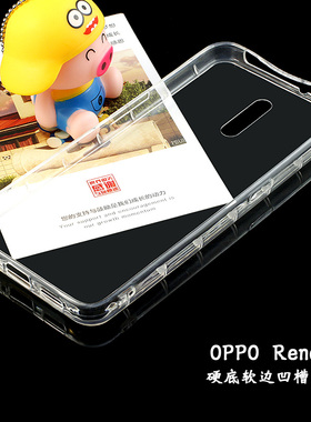 OPPO Reno 2亚克力透明保护套 硬底软边凹槽手机壳  手工滴胶素材