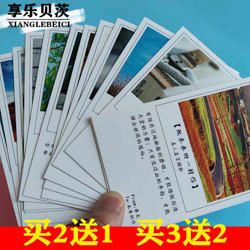 励志名言卡片 新人首单立减十元 21年8月 淘宝海外