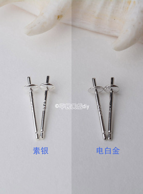 耳针配件派润925银弧面珠盘针