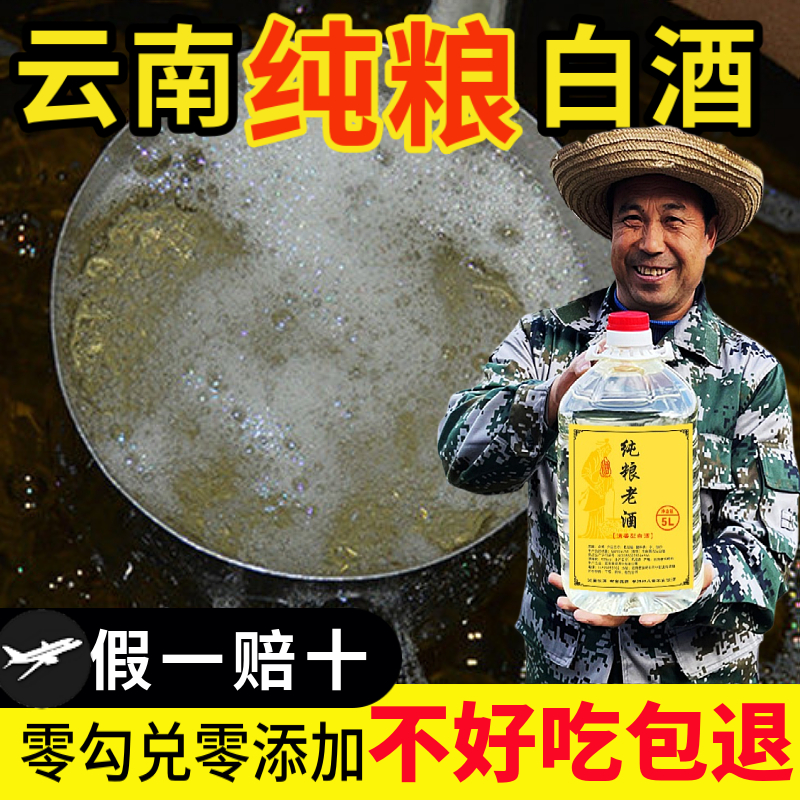 云南包谷酒白酒纯粮食玉米酒52度自酿酒散酒泡酒专用酒纯高粱酒