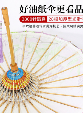 毕六福油纸伞晴雨两用国风汉服雨伞泸州非遗手工古风无味油纸伞