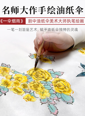 毕六福油纸伞泸州非遗手工手绘防雨古风伞神仙姐姐汉服雨伞春驹图