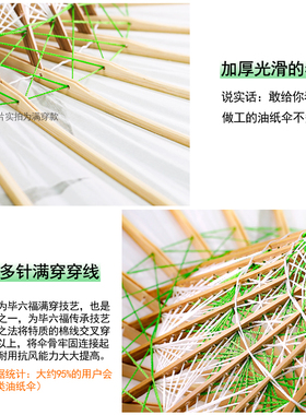 毕六福油纸伞纯手工植物标本古风