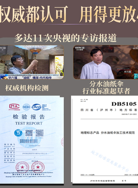 毕六福户外油纸伞+限量送底座