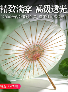 毕六福二十四节气非遗手工油纸伞